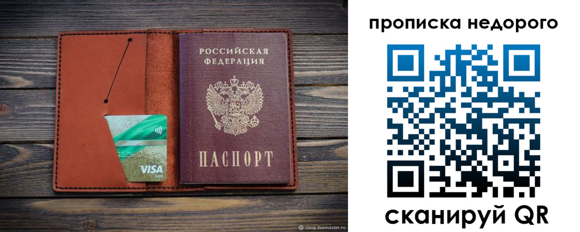 временная регистрация для всех в Тихвине