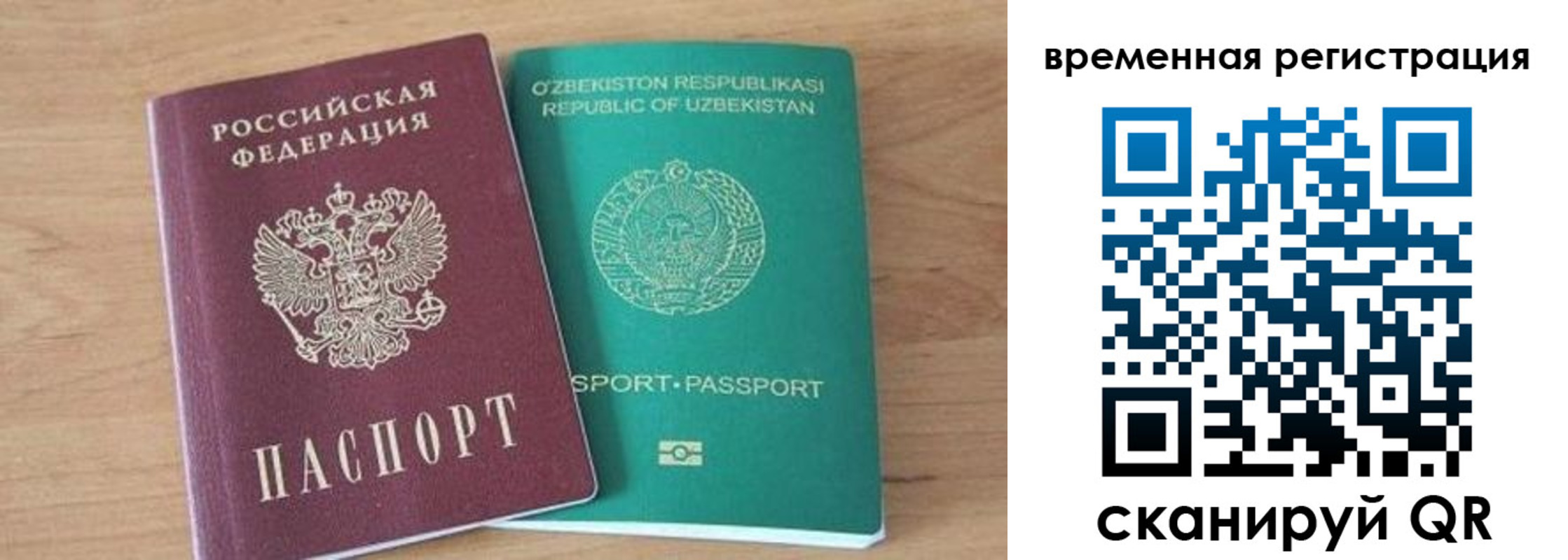 временная регистрация надежно в Тихвине