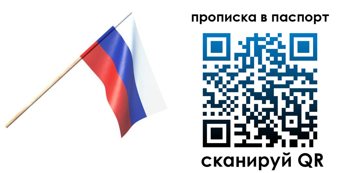 миграционный учет в Тихвине