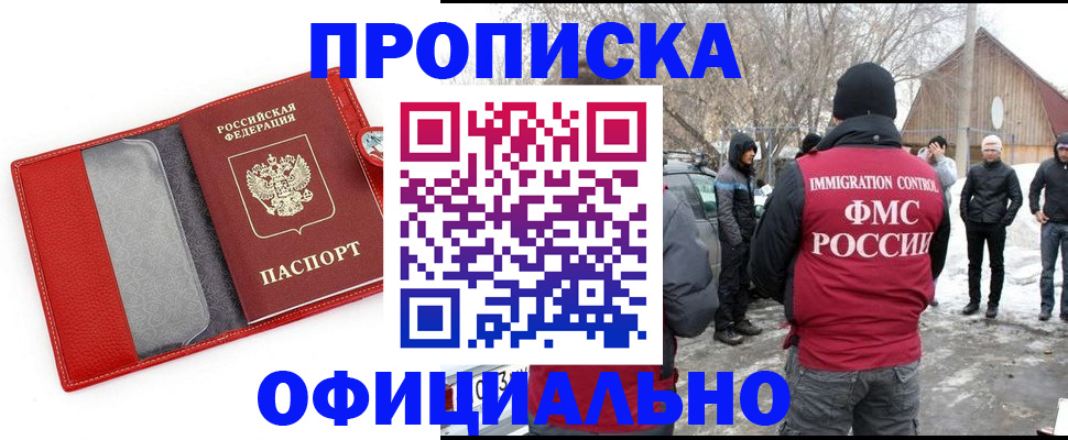 где прописаться в Тихвине