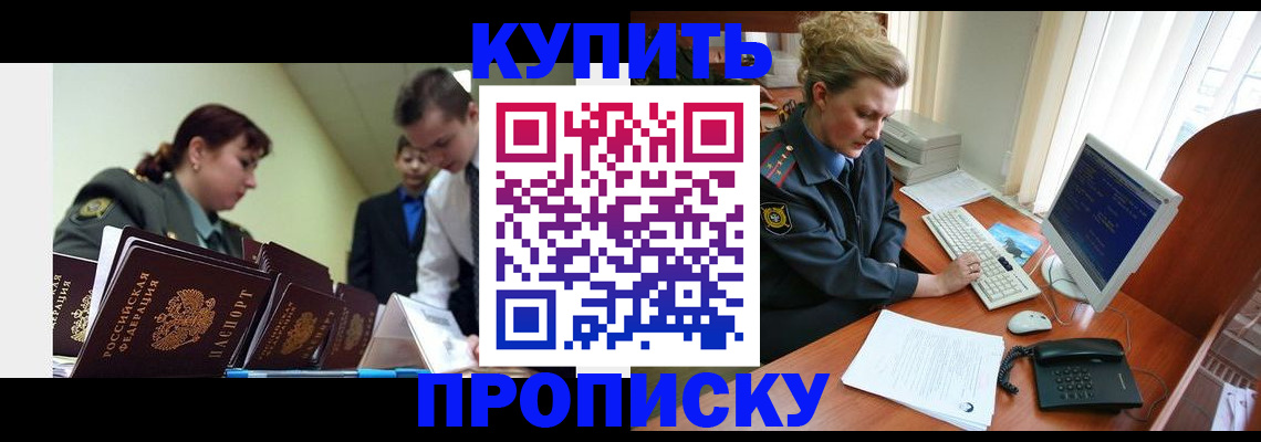 временная регистрация недорого в Тихвине