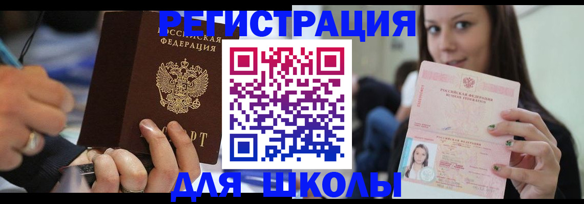 прописка законно в Тихвине