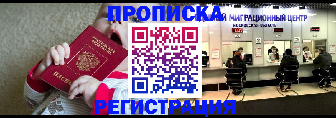 где прописаться в Тихвине